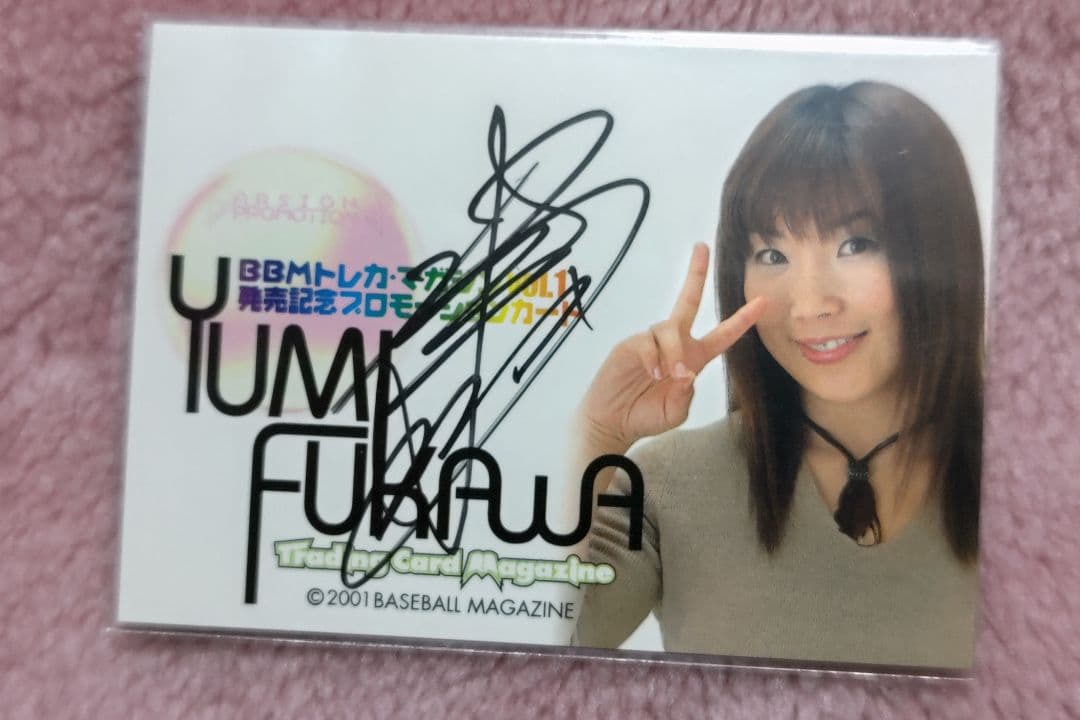 アルシオン　府川唯未　レアトレカ