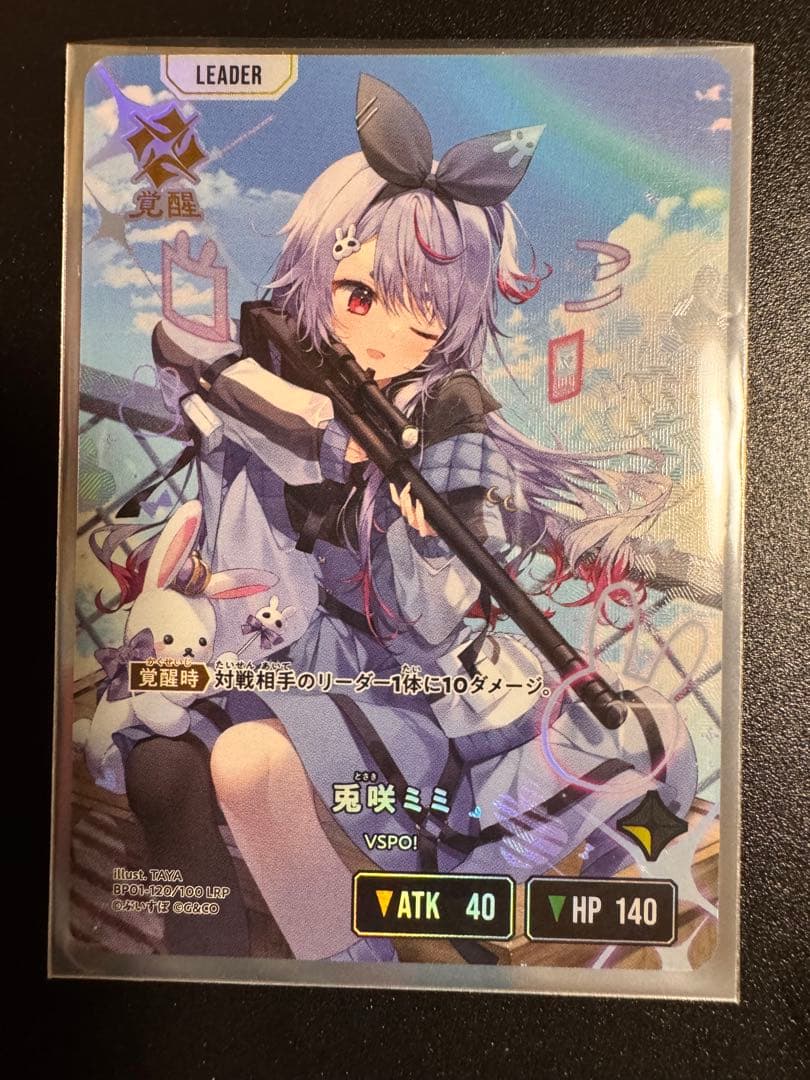 Xross Stars クロススターズ クロスタ LRP 兎咲ミミ