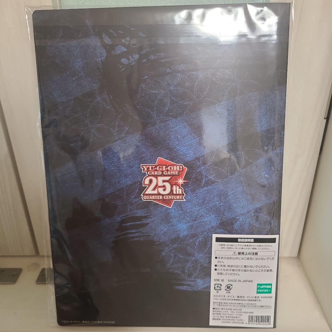 遊戯王　青眼の白龍　浮世絵風　新品　未開封　ブルーアイズ