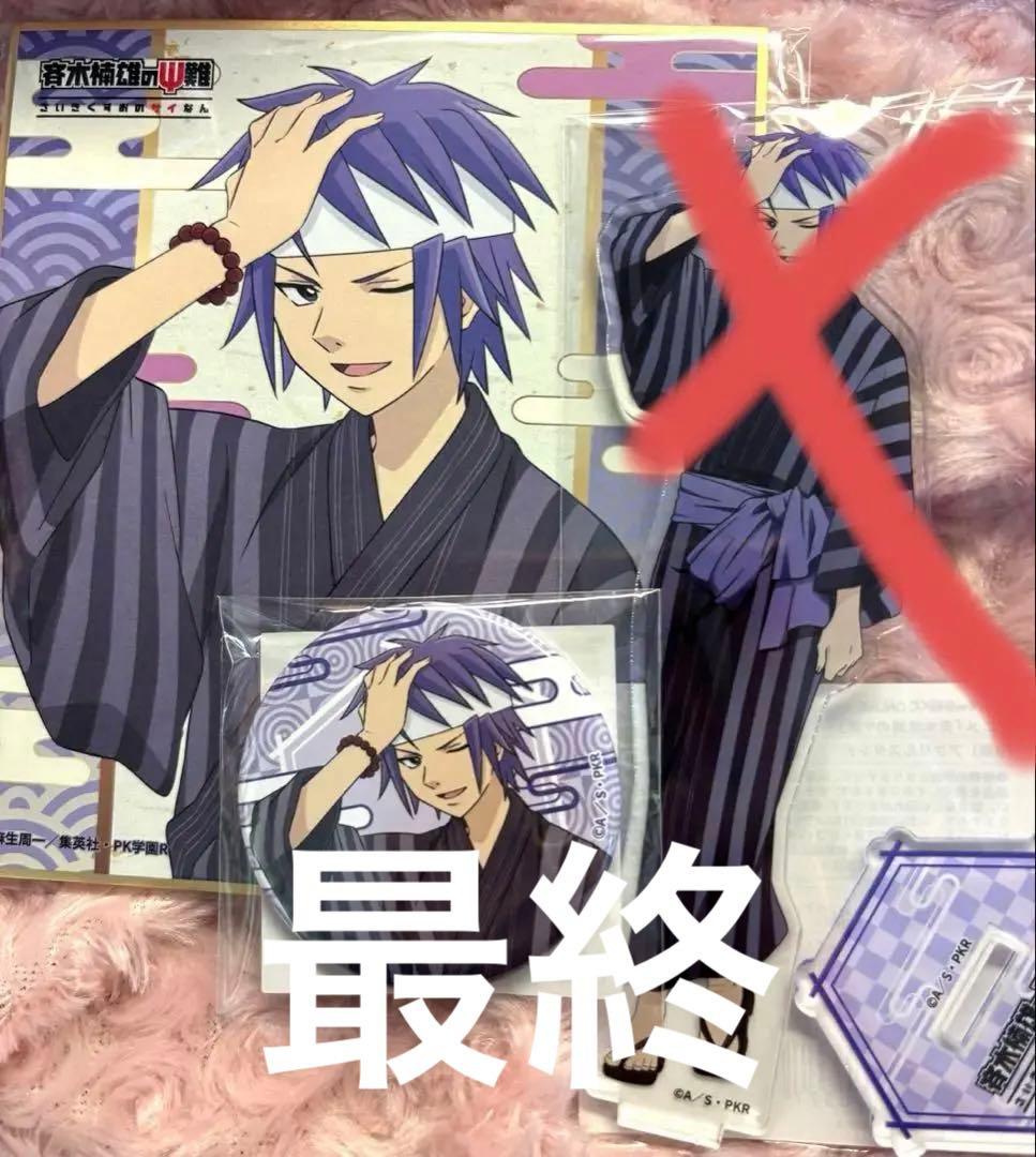 斉木楠雄のΨ難 斉Ψ 鳥束零太 鳥束 福くじ フクヤくじ 等身 - メルカリ