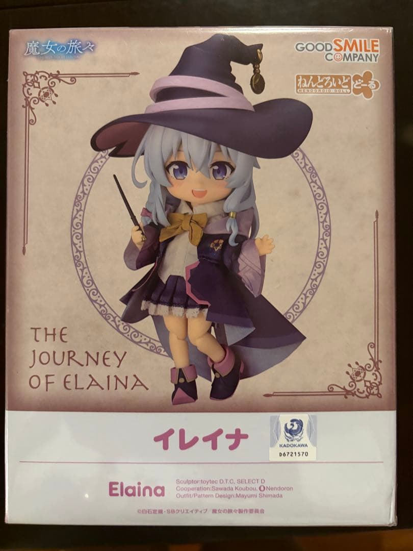 【新品未開封】魔女の旅々イレイナ ねんどろいどどーる ねんどろいど ねんどろいどどーる 魔女の旅々 イレイナ 【新品・在庫品