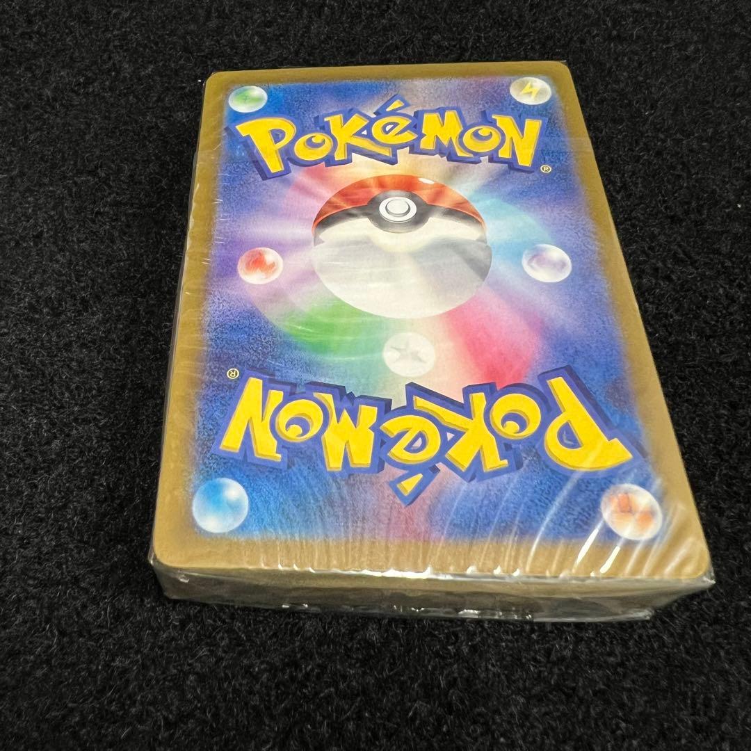 ポケモンカード 未開封品 げきとうスパーク ピカチュウ 197/SV-P