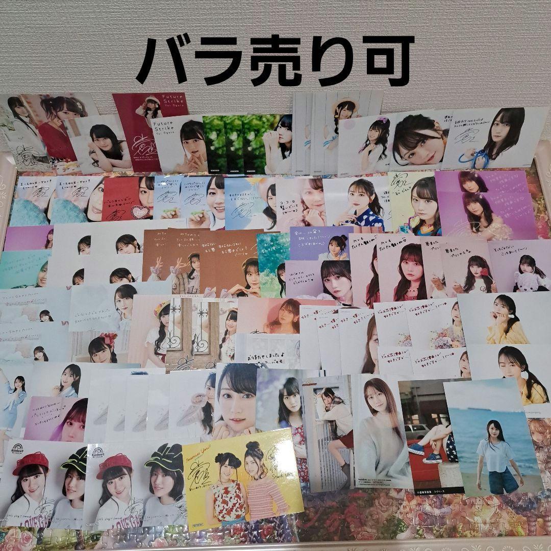 バラ売り可　小倉唯　CD　シングル　アルバム　雑誌　写真集　特典　ブロマイド バラ売り可 小倉唯 CD シングル アルバム 雑誌 写真集 特典 ブロマイド