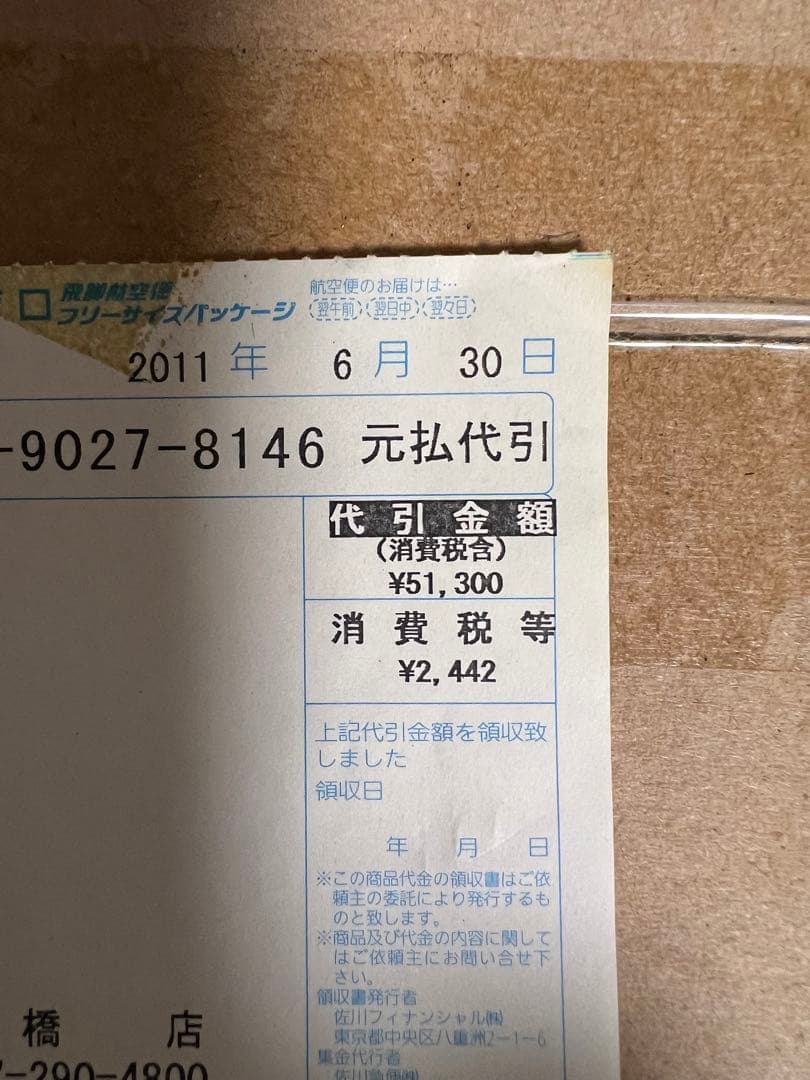 2011年　初版　キカイダー ＆サイドマシーンセット