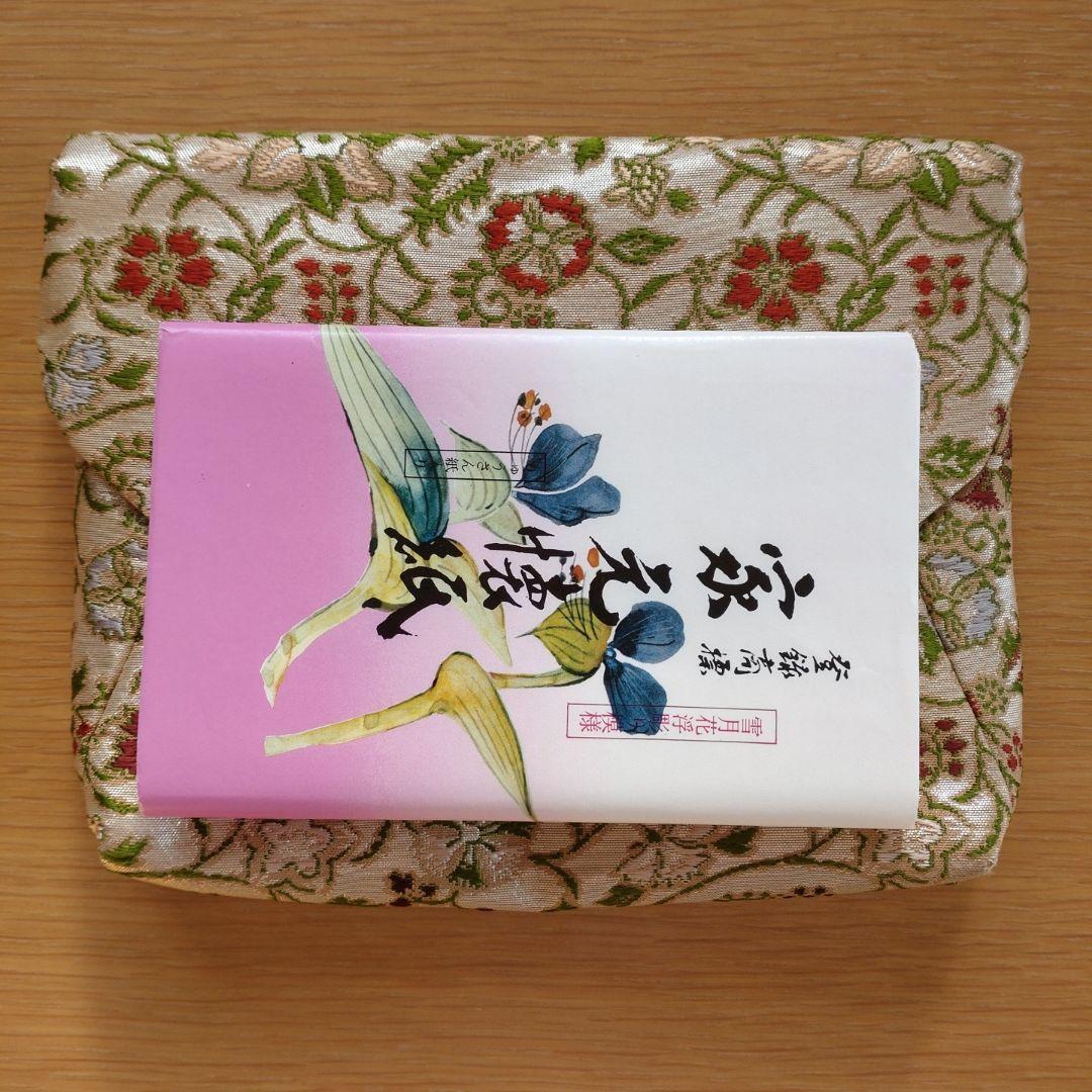 茶道具 数寄屋袋 早雲寺文台裂九色蔓唐草銀襴 ハンドメイドの通販はau