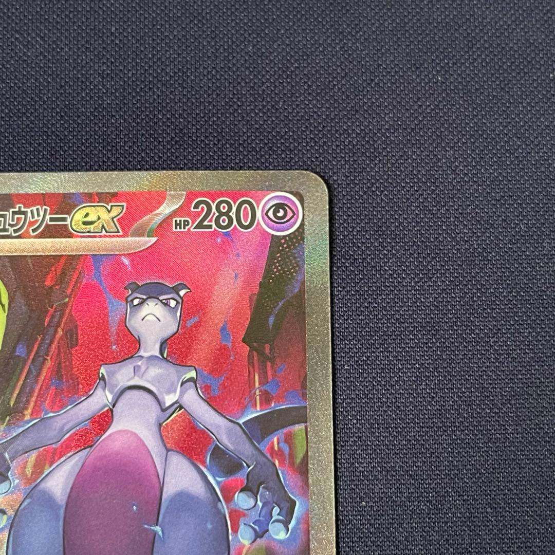 ロケット団のミュウツー ex SAR 125/098 ロケット団の栄光