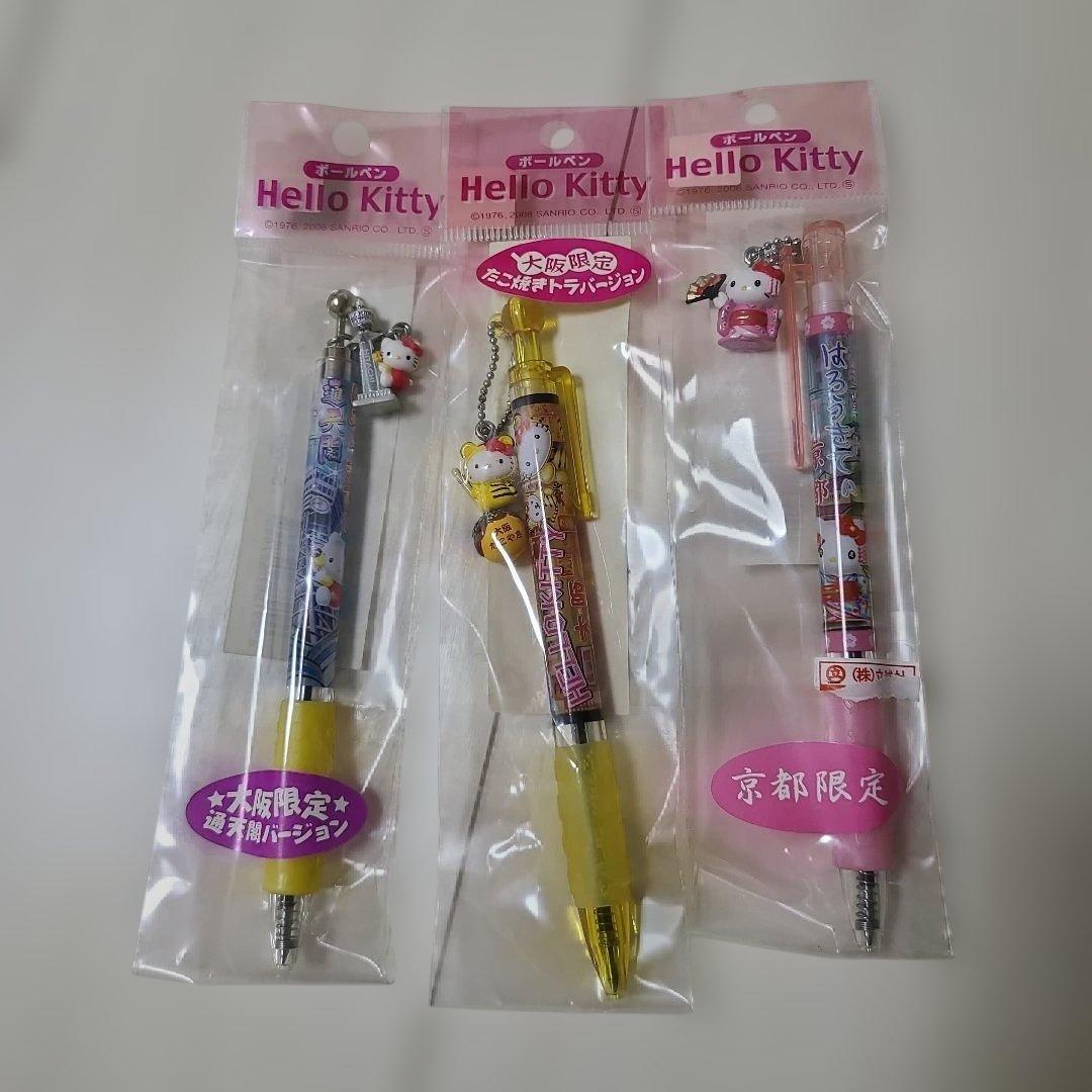 未使用　ハローキティ ご当地　サンリオ　ボールペン　15本セット