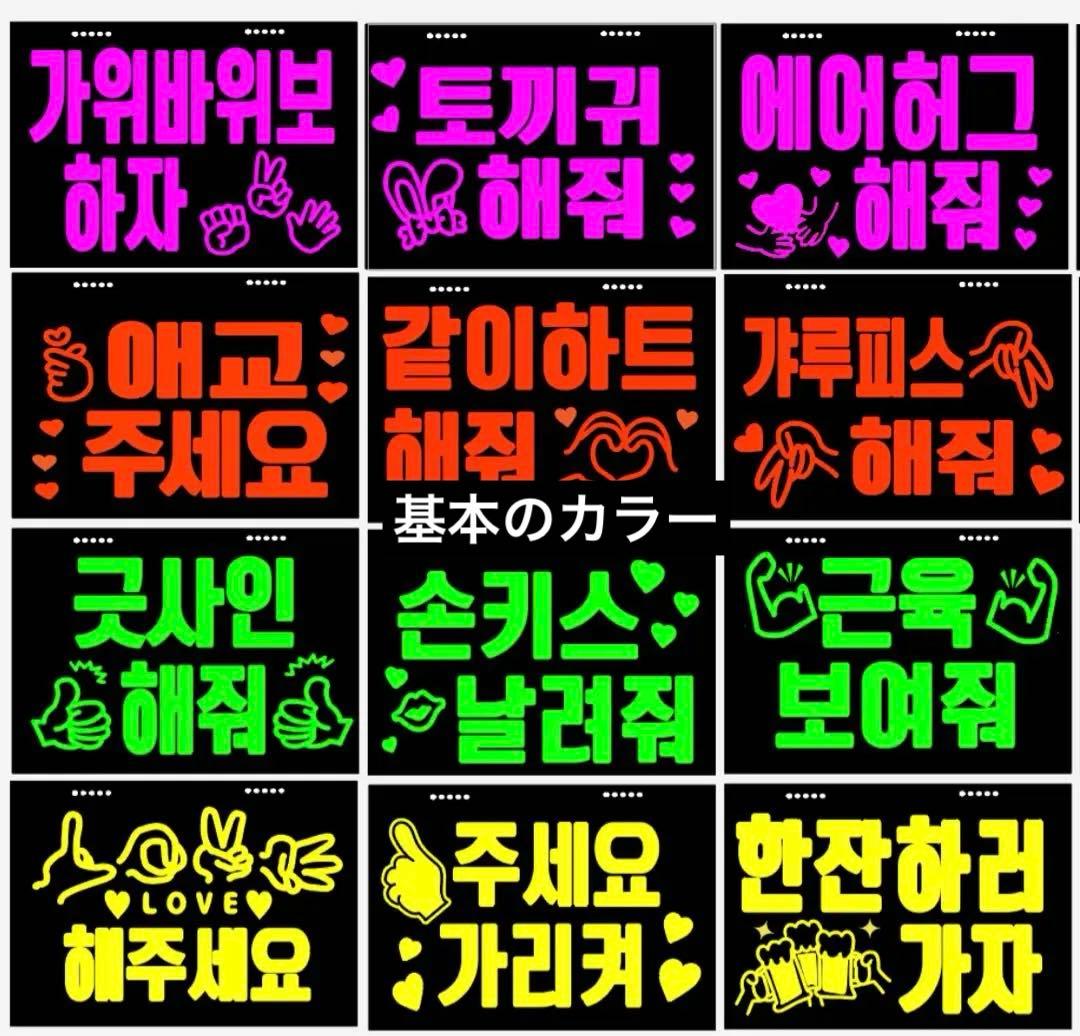 蛍光で目立つ★ペンサボード・ファンサボード【オーダーで作成します】