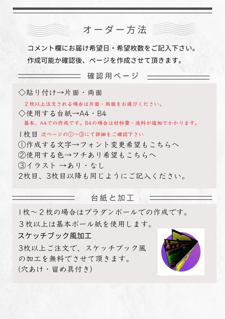 蛍光で目立つ★ペンサボード・ファンサボード【オーダーで作成します】