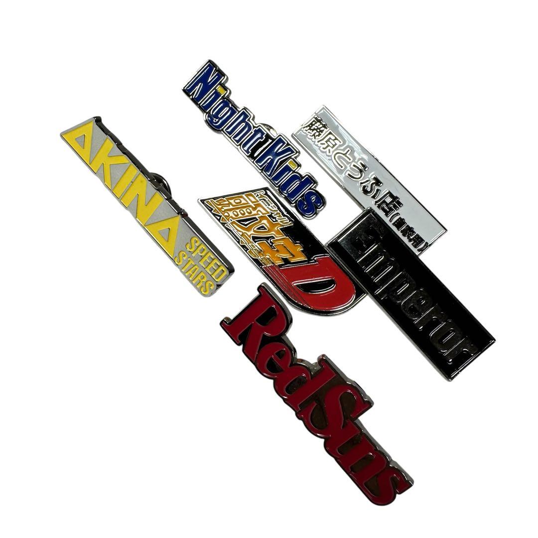 イニシャルD ダイキャストピンズ イニD 秋名スピードスターズ 藤原拓海