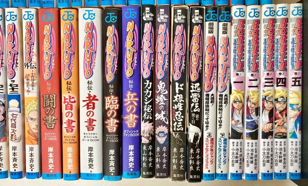 NARUTO―ナルト― 全巻 1〜72巻 関連本大漁