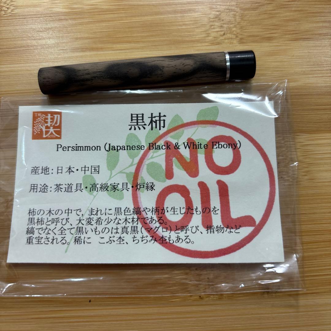 工房楔　芯ケース　黒柿 工房楔 黒柿 芯ケース 芯ケース 黒柿 27 | 工房 楔（せつ）