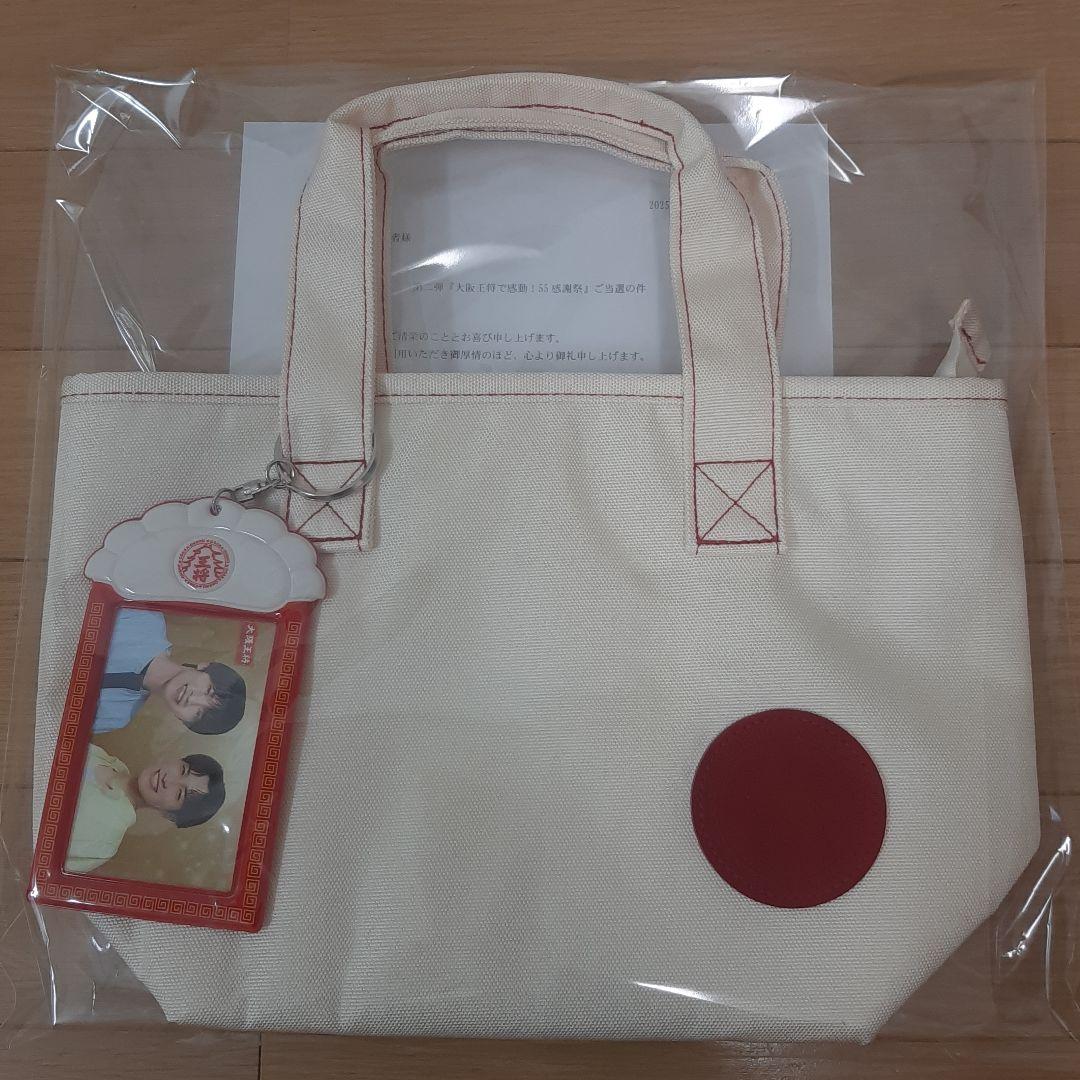 大阪王将 懸賞当選品 ランチトート、限定トレカ付きトレカケース 深澤