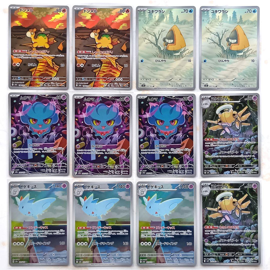 Nのゼクロム シロナのミカルゲ パモ サーナイト 他CHR AR まとめ売り