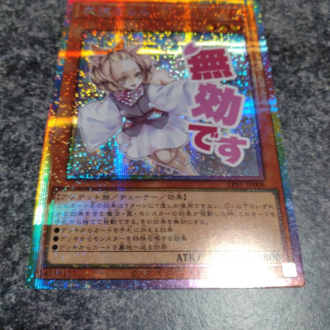 灰流うらら スタンプエディション プリズマシークレット プリシク 1枚