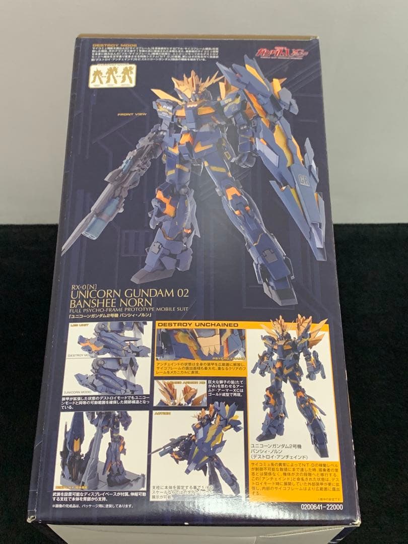 PG ユニコーンガンダム2号機 バンシィノルン +LEDユニット +拡張ユニット