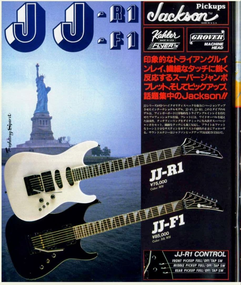 GRECO JJ-R1 1985年製 貴重 - メルカリ