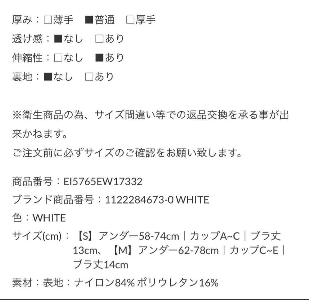 シャーリングベアビキニTOP マーブルチェーンストラップミドル