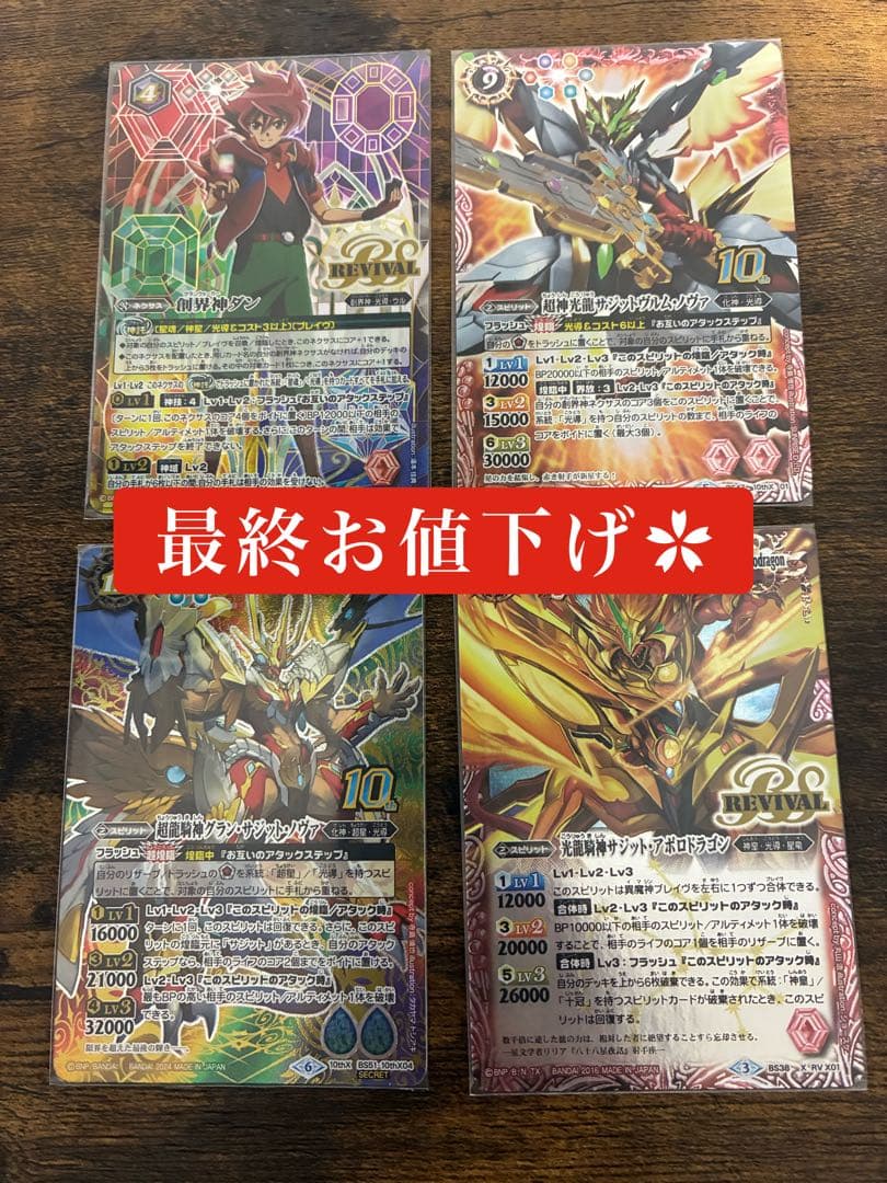 バトルスピリッツ 引退品 まとめ売り - メルカリ