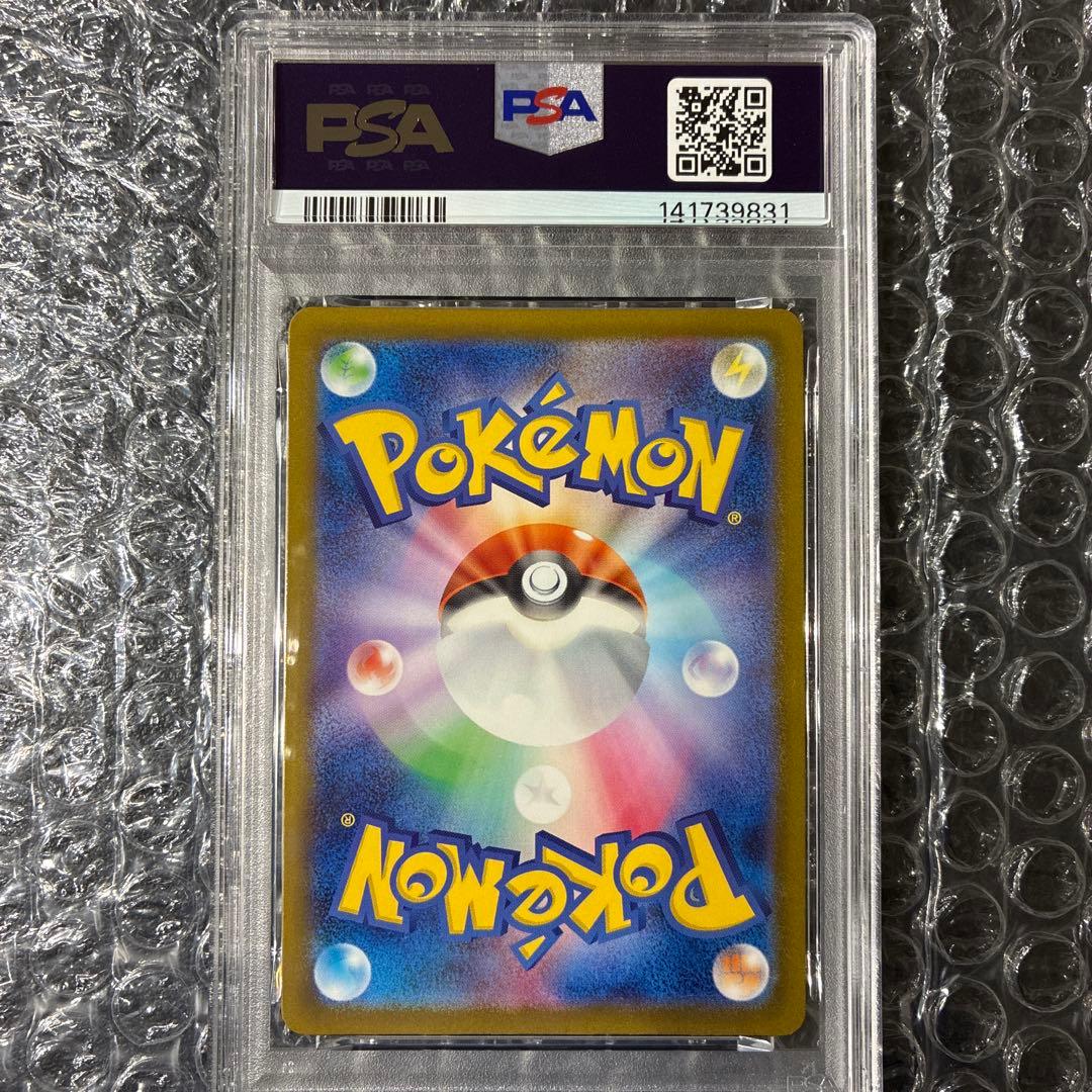 ロケット団のミミッキュ　M2a 205/193 AR PSA 10