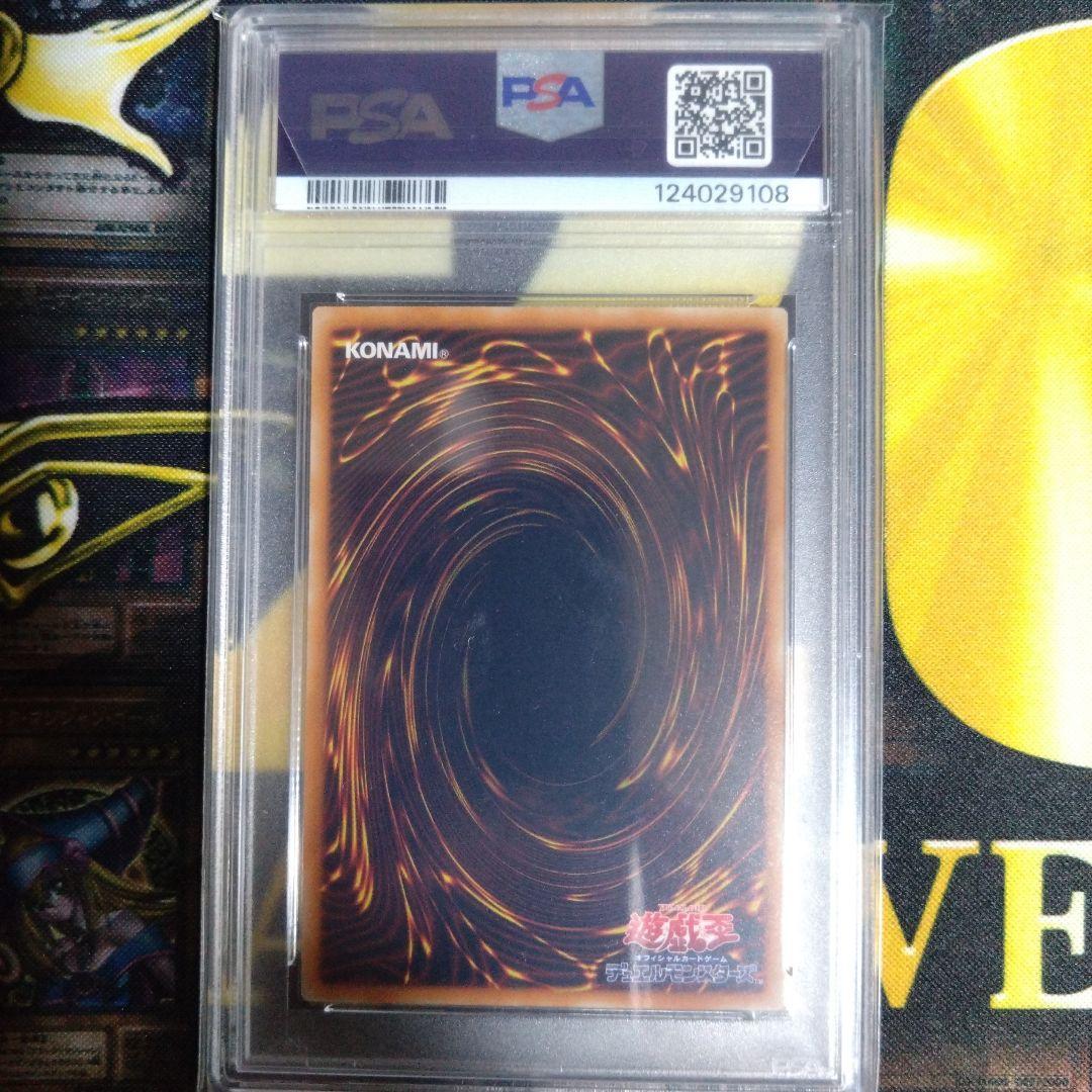 月末特価！　遊戯王　レッドアイズブラックドラゴン　レリーフ　親知らず　PSA9