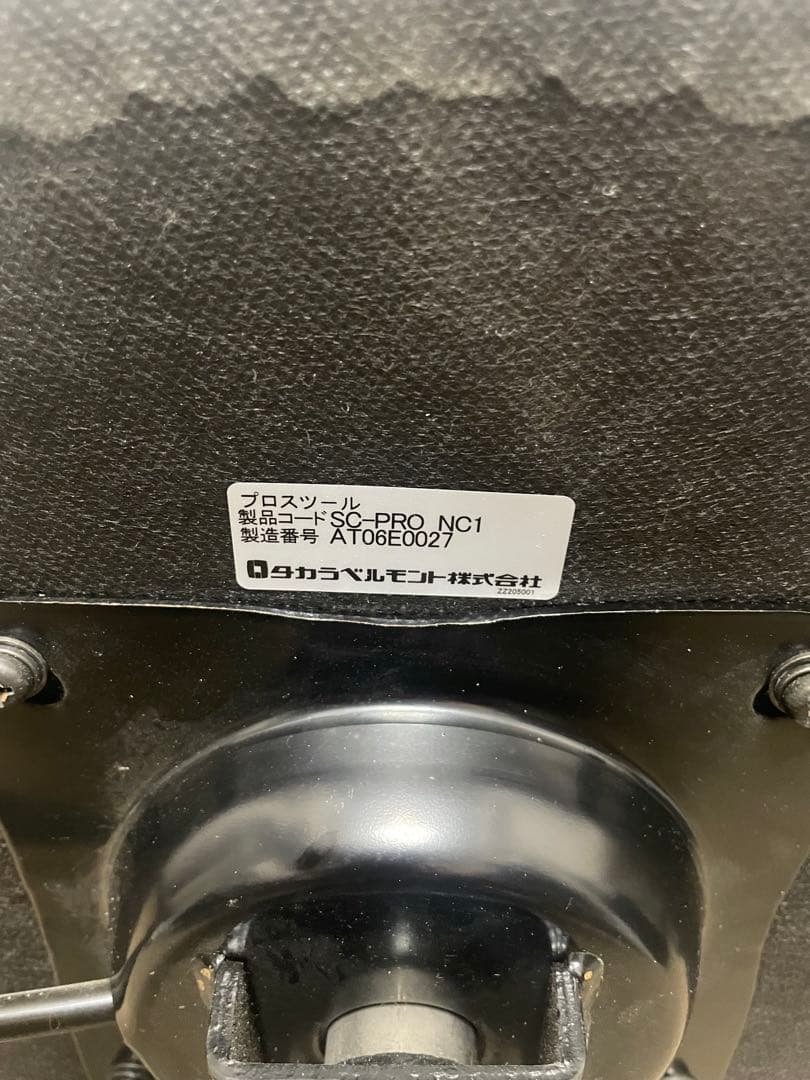 タカラベルモント　エステスツール ケイ(旧タイプ)　サロン　チェア　送料込み