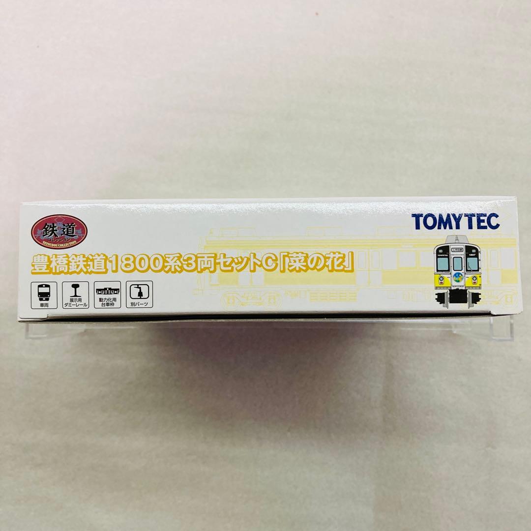 【未開封品】TOMYTEC Nゲージ 豊橋鉄道1800系3両セットC「菜の花」