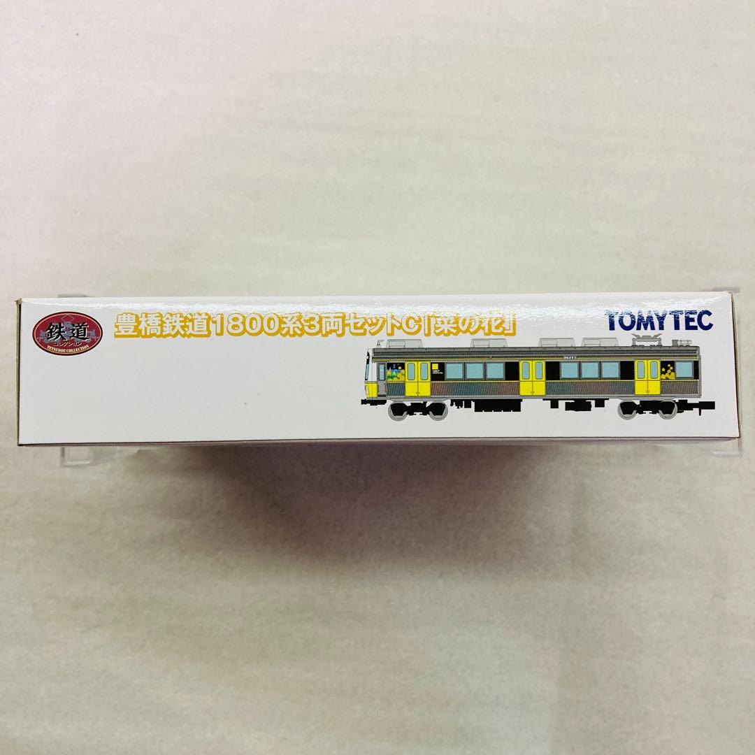 【未開封品】TOMYTEC Nゲージ 豊橋鉄道1800系3両セットC「菜の花」