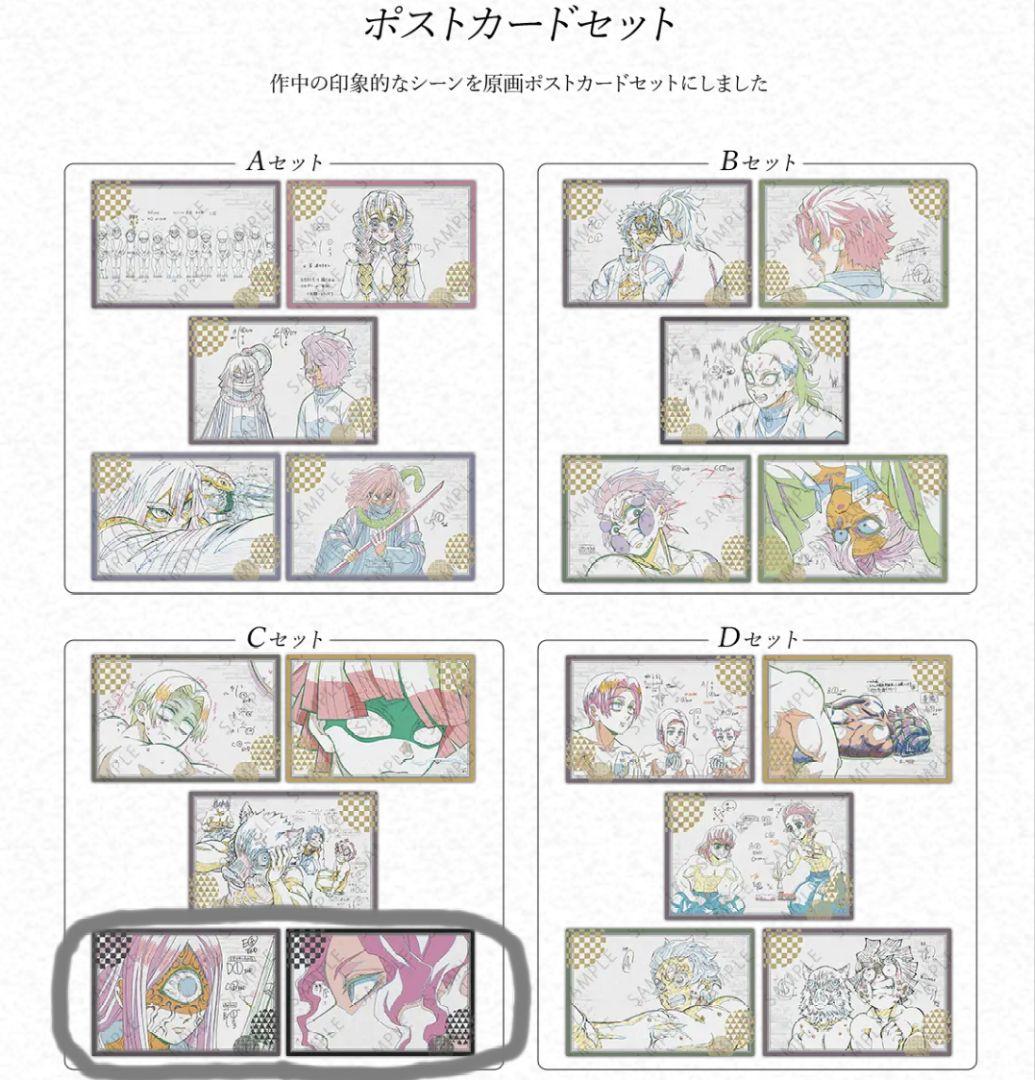 鬼滅の刃 DINING 柱稽古編 第3期 お楽しみくじ景品セット☆鬼舞辻無惨