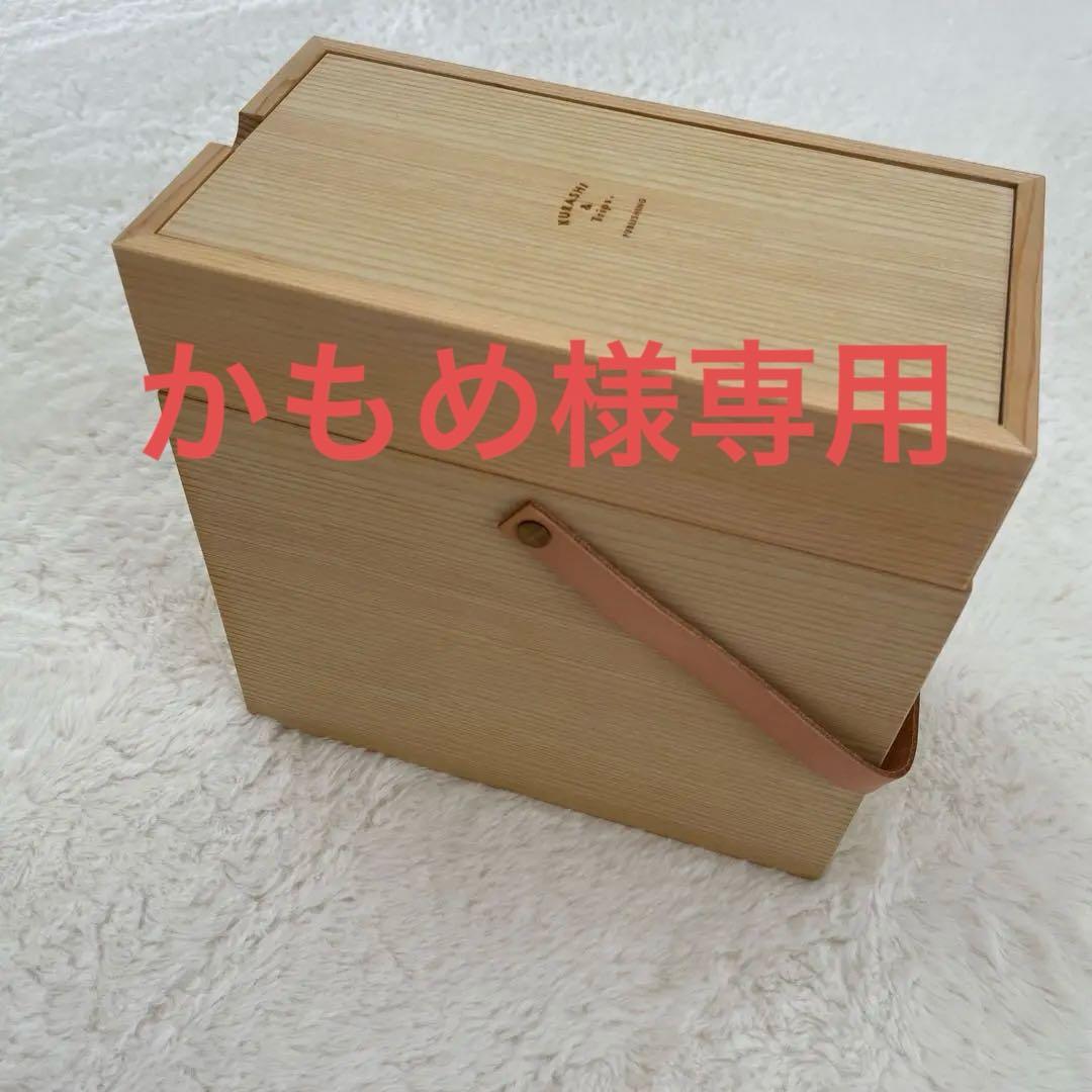 北欧暮らしの道具店 道具も気持ちも整うメイクボックス 新品未使用