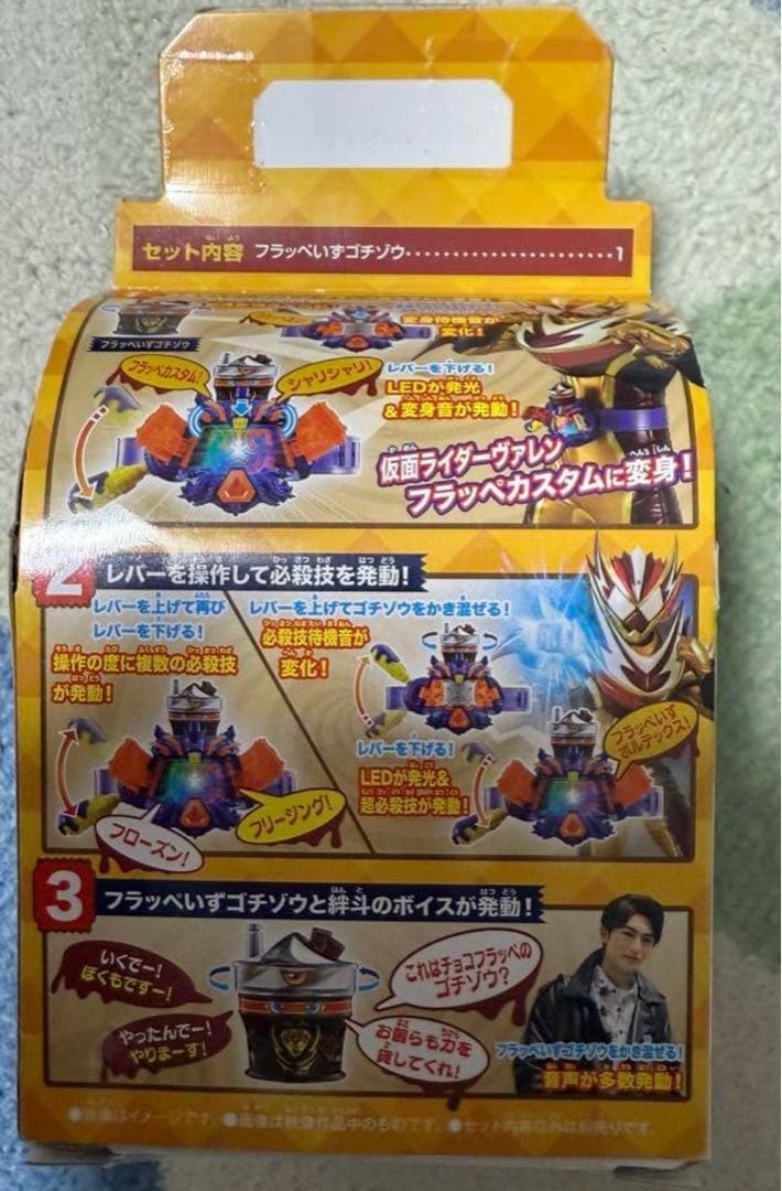 仮面ライダーガヴ　DXフラッペいずゴチゾウ