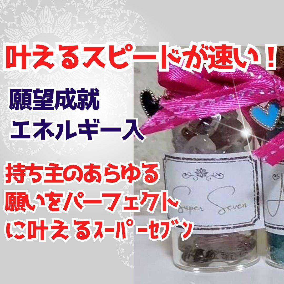 S価格　オーダーブレスレット　お守り　同梱ご確認用も