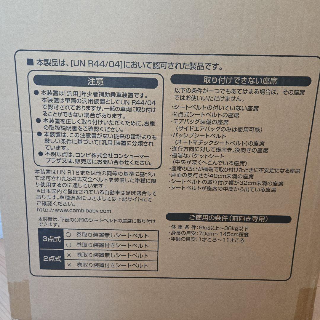 Combi 　ジョイトリップgh