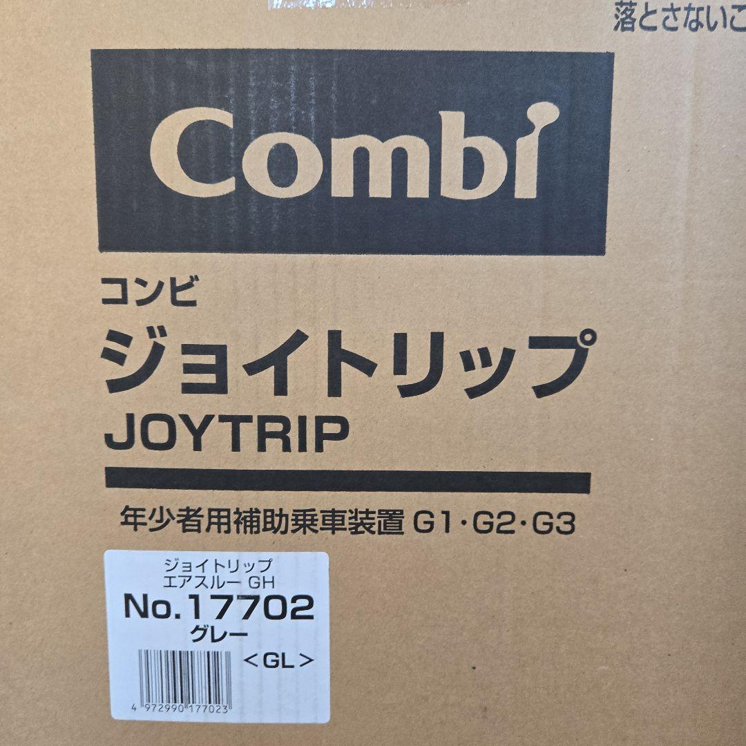 Combi 　ジョイトリップgh
