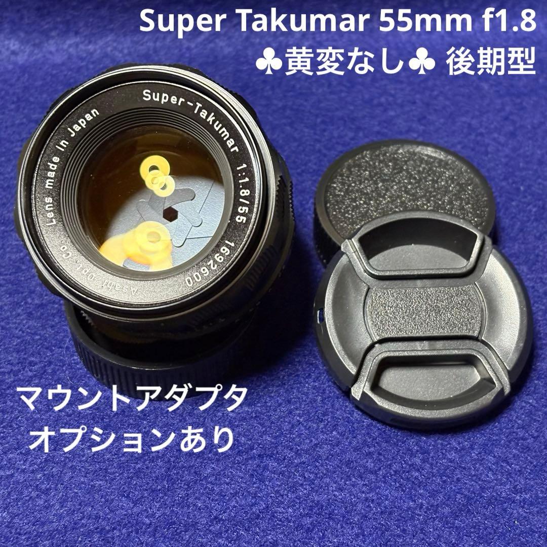 PENTAX Super Takumar 55mm f1.8 後期型 68060 - メルカリ
