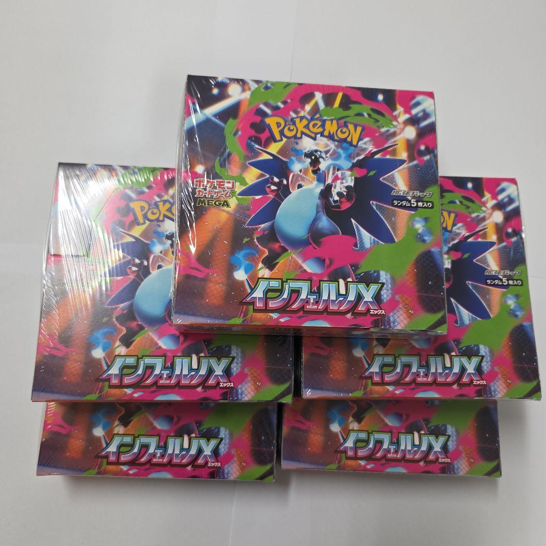 ポケモンカードゲーム インフェルノX 5BOXセット 新品未開封シュリンク付き ポケモンカード インフェルノX 5箱 シュリンク付き インフェルノX 拡張