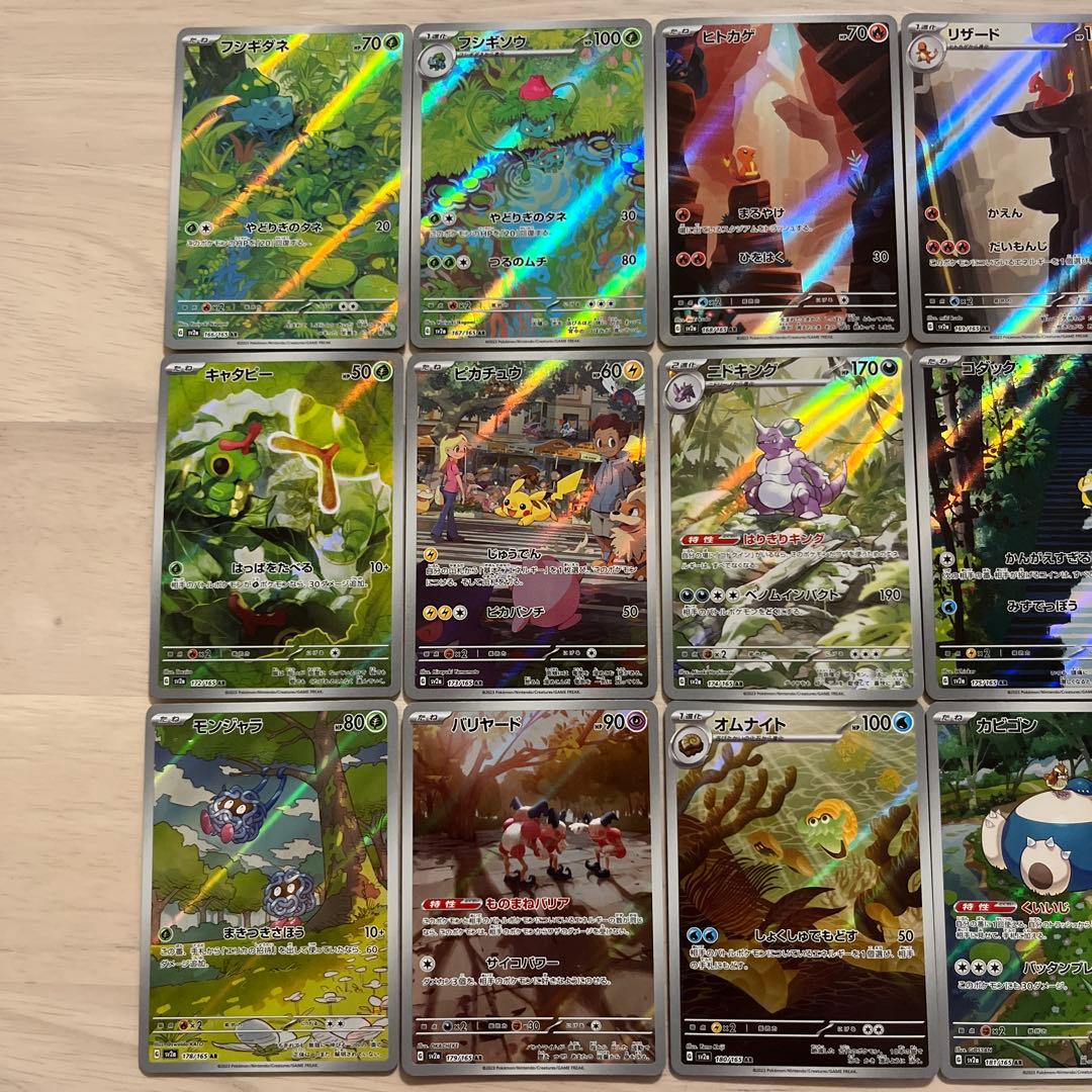 ポケモンカード 151 AR 18種類 コンプ ポケモンカード 151 ar 18種類 5