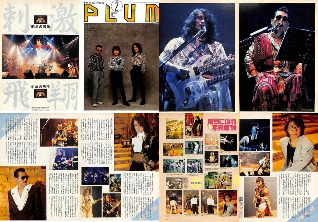 THE ALFEE アルフィー 切り抜き 376P ☆高見沢俊彦 - メルカリ