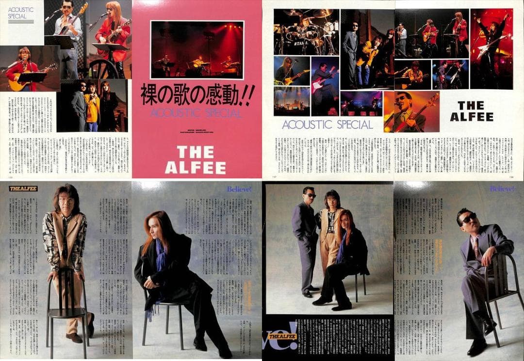 THE ALFEE アルフィー 切り抜き 376P ☆高見沢俊彦 - メルカリ