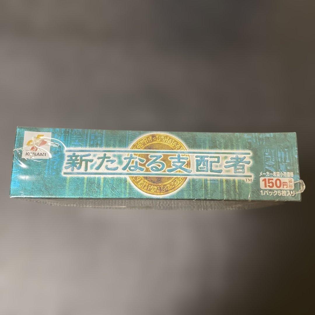 No.1014 遊戯王　新たなる支配者box