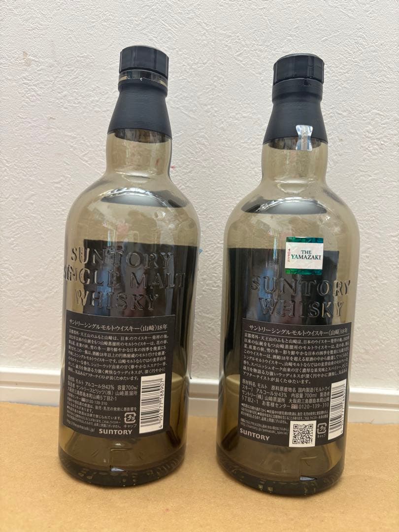 山崎18年 空瓶 未洗浄 2本 - メルカリ