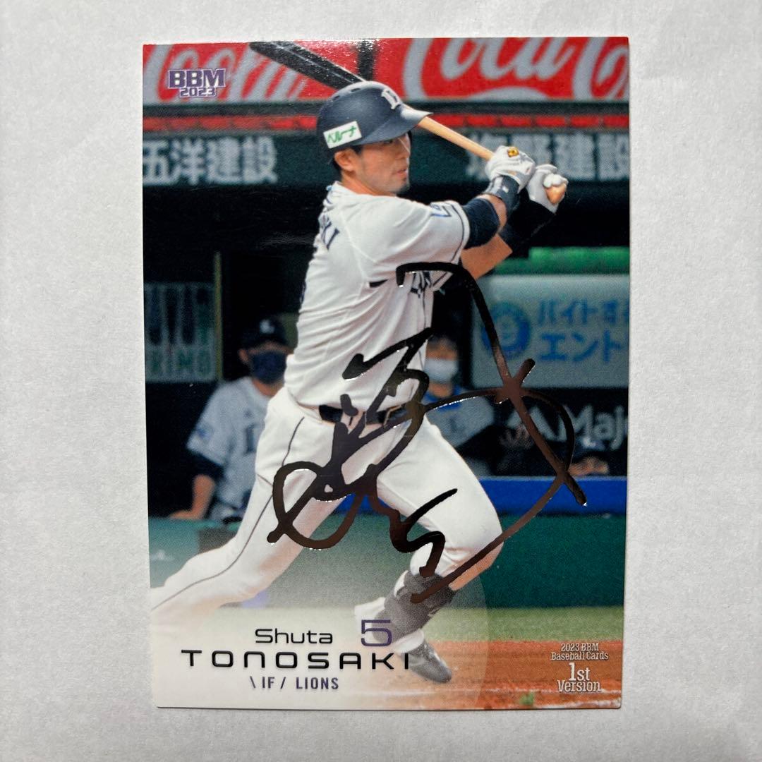 プロ野球カード 外崎修汰選手 銀箔サイン - メルカリ