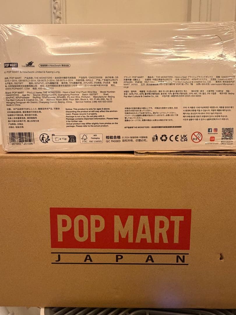 ぬいぐるみ POP MART THE MONSTERS Have a Seat