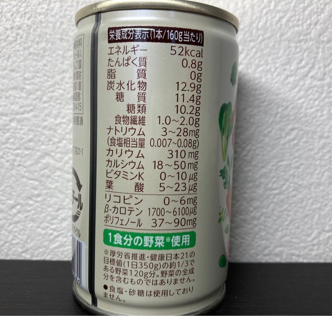 カゴメ KAGOME ゆっくり味わう 畑のごほうび 2箱セット 合計60本