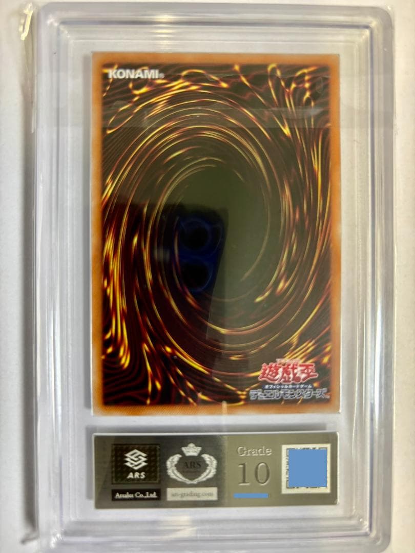 ARS10 カオス・ソルジャー ② プリズマ 鑑定書付 当選通知書付 73