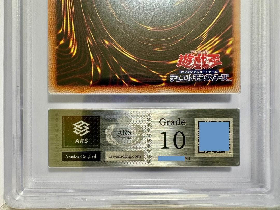 ARS10 カオス・ソルジャー ② プリズマ 鑑定書付 当選通知書付 73