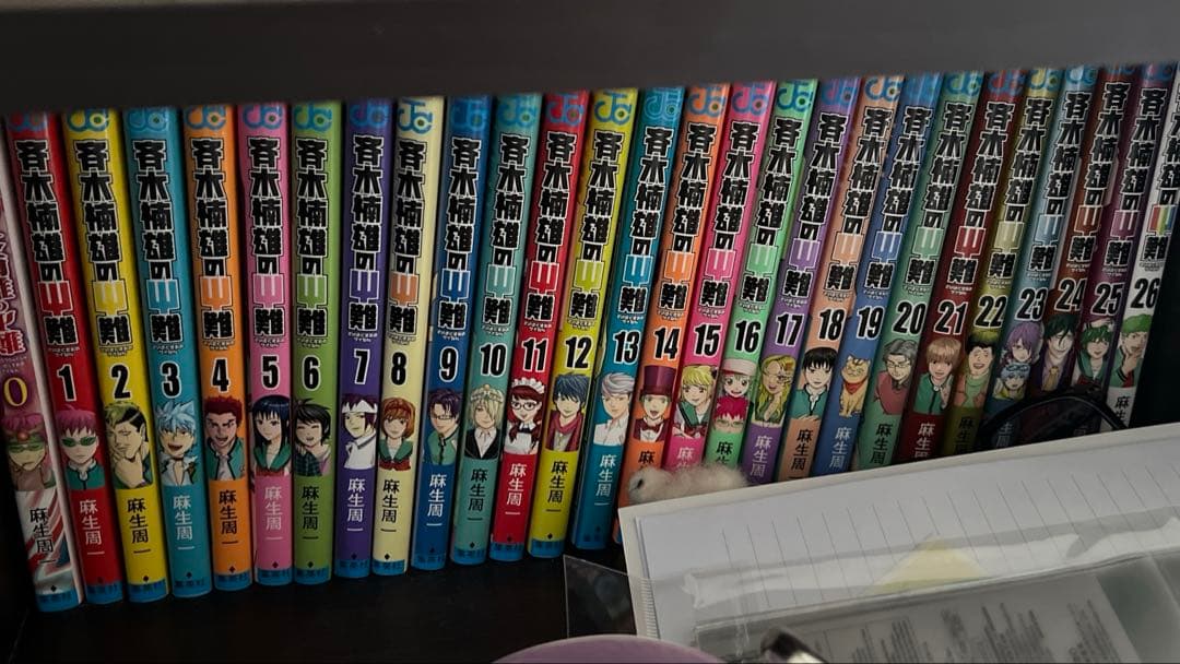 斉木楠雄のψ難 0~26巻 全巻