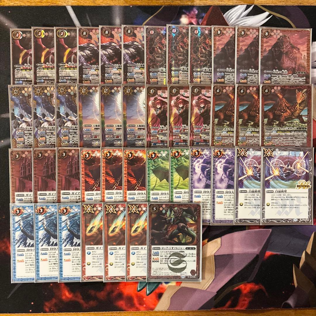 バトルスピリッツ デッキ 原初 契約神 ガイア バトスピ】全天の覇神