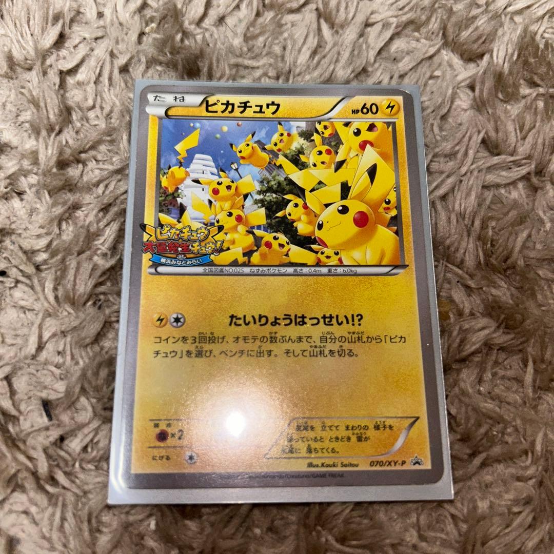 ポケモンカード ピカチュウ 073/XY-Pの通販はau PAY マーケット - 輸入