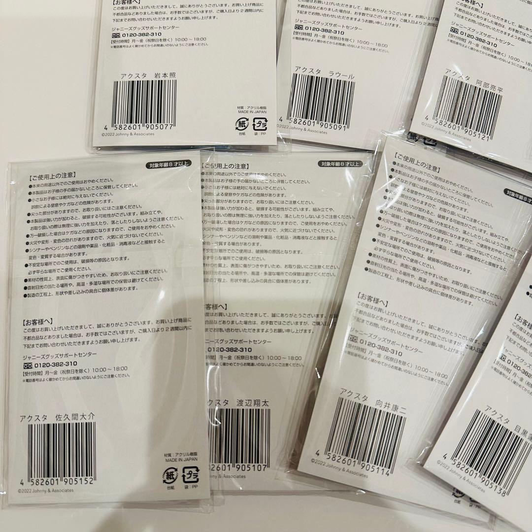 Man アクスタfest アクスタ 9個セット